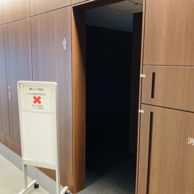 アークヒルズサウスタワー トイレ