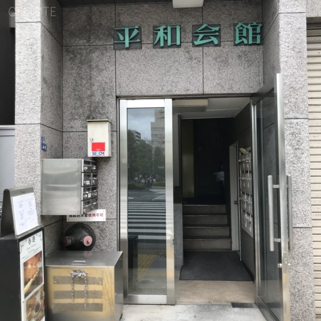 平和会館 エントランス