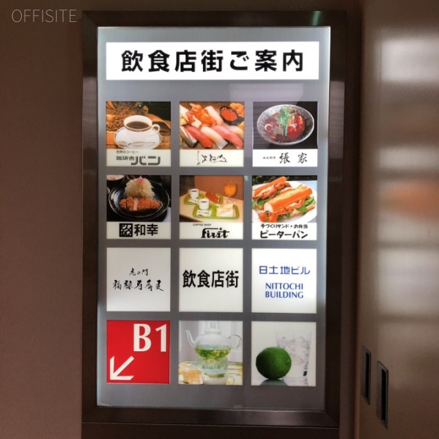 日土地ビル その他