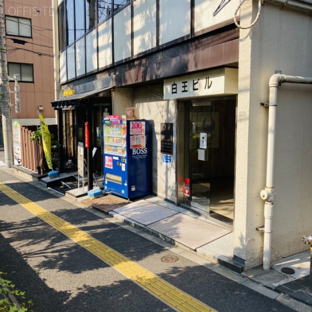 白王ビル 外観
