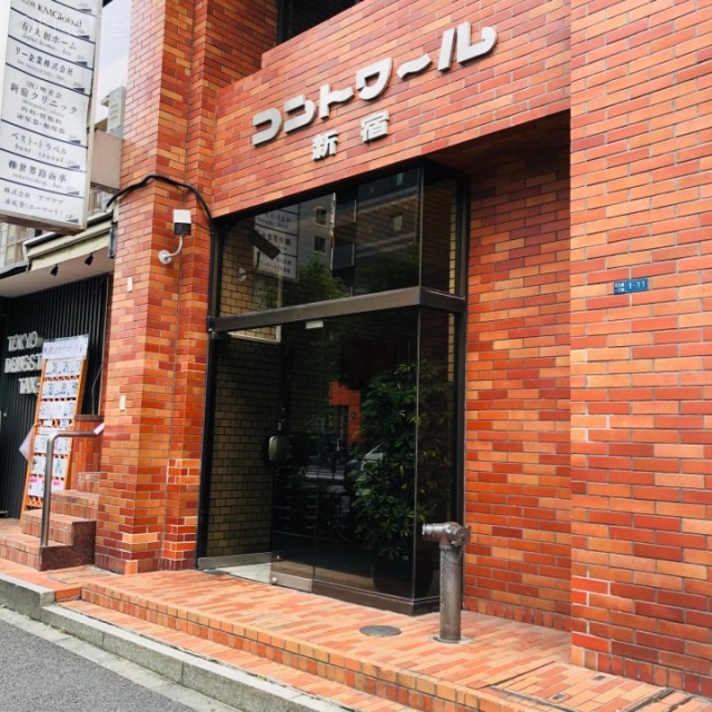 コントワール新宿 エントランス