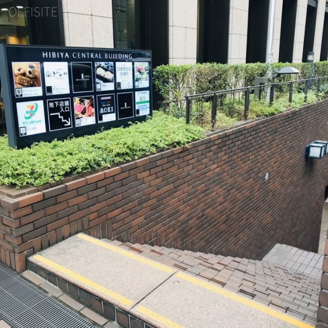 日比谷セントラルビル(14階:サービスオフィス) 外観