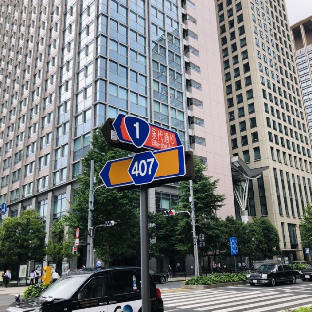 新大手町ビル 周辺