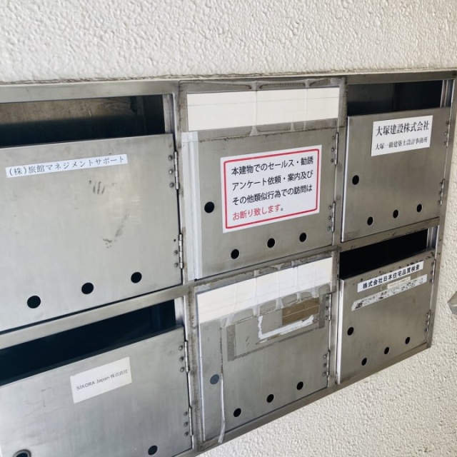 大塚ビル 郵便受け