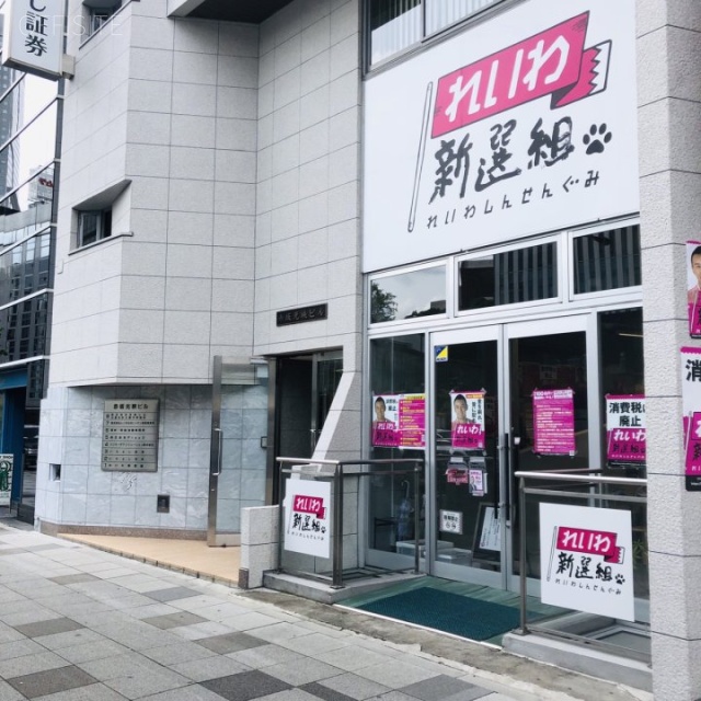 赤坂光映ビル 外観