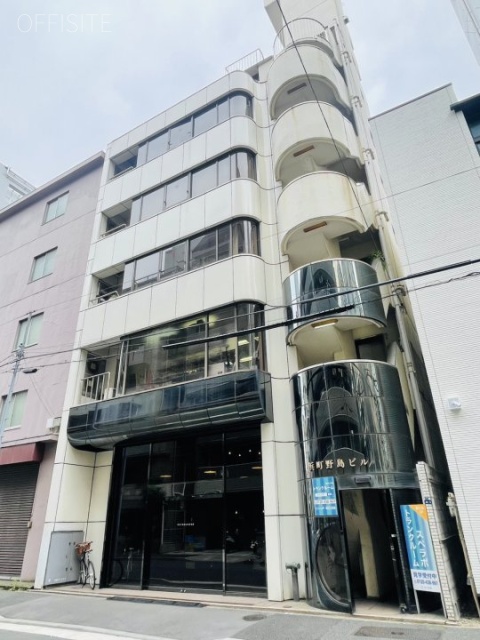 浜町野島ビル 外観