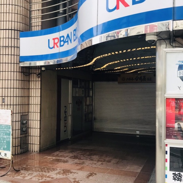 六本木アーバンビル エントランス