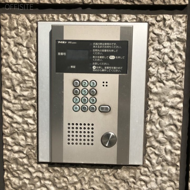 和円(わえん)ビル オートロック