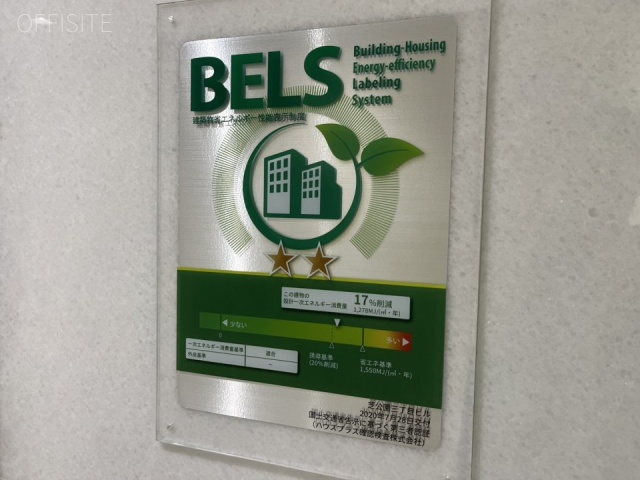 芝公園三丁目ビル エントランス