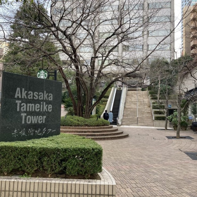 赤坂溜池タワー 外観