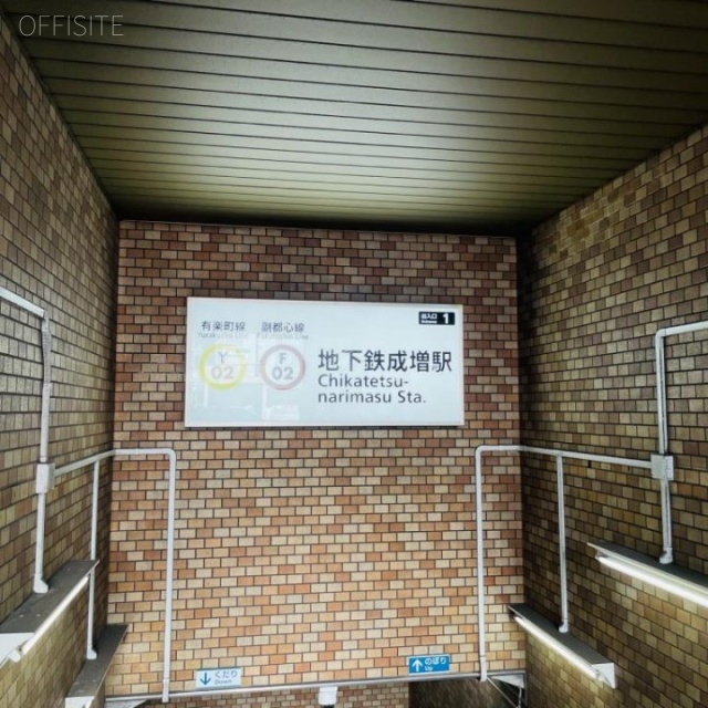 成増トーセイビル 最寄り駅