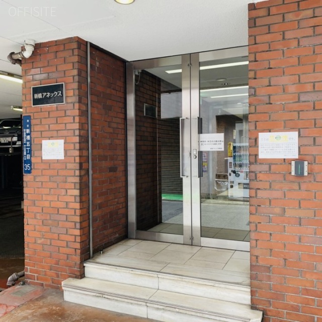 新橋アネックス エントランス