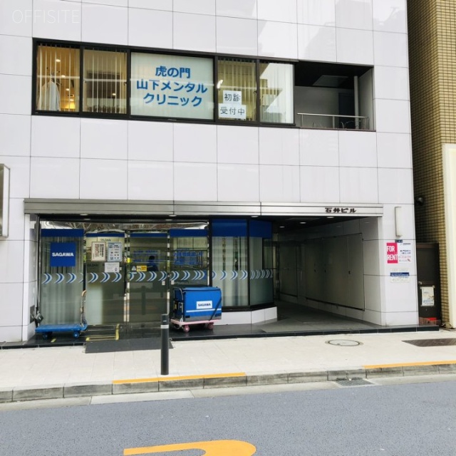 虎ノ門石井ビル 外観