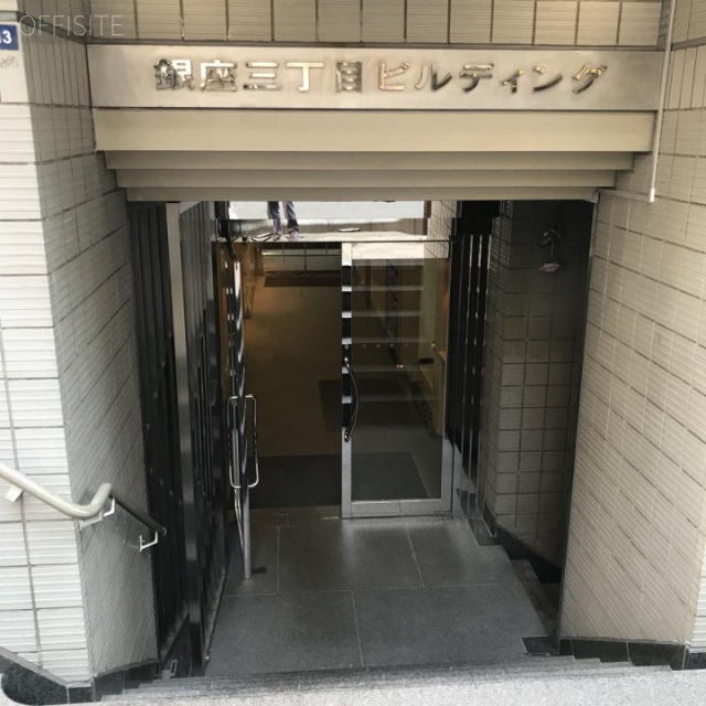 銀座3丁目ビル エントランス