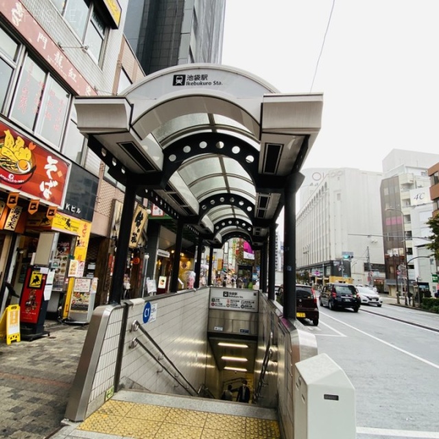 池袋西口スカイビル 周辺