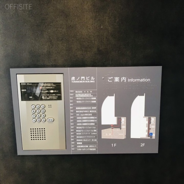 虎ノ門ビルディング 設備