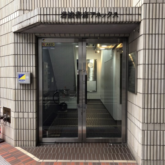 岩波書店アネックスビル エントランス