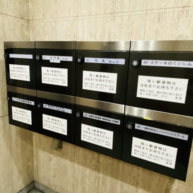 青山アイアイビル 郵便受け