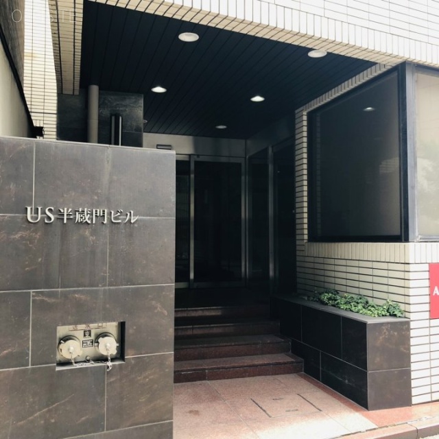 US半蔵門ビル エントランス