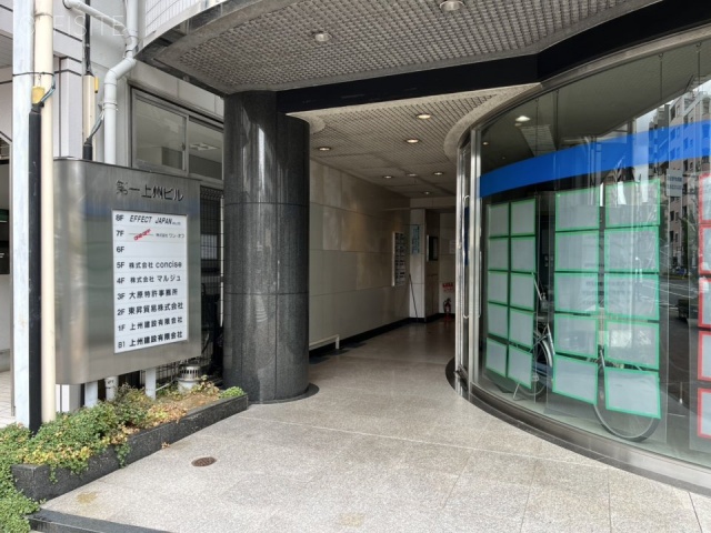 第一上州ビル エントランス