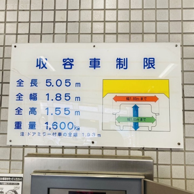 日本生命立川ビル 駐車場