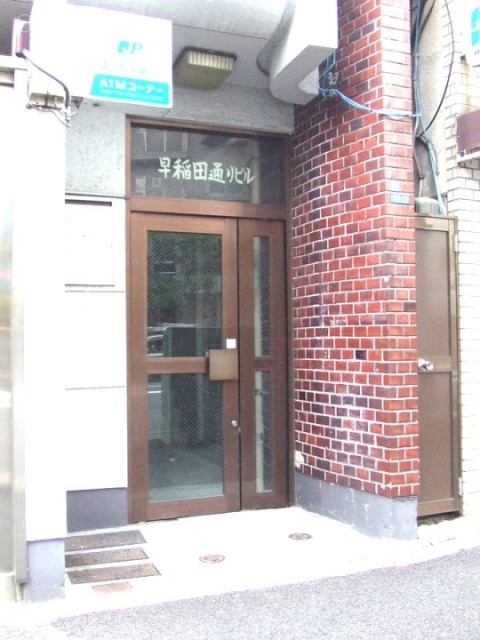 早稲田通りビル エントランス