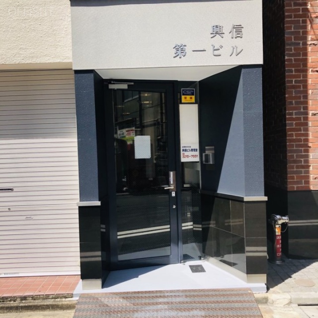 興信第一ビル エントランス