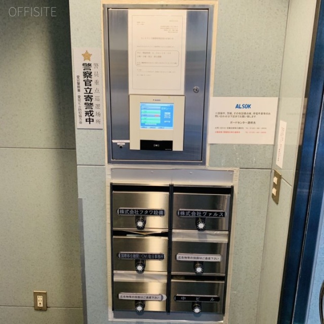 ユースクエア新橋 セキュリティ設備