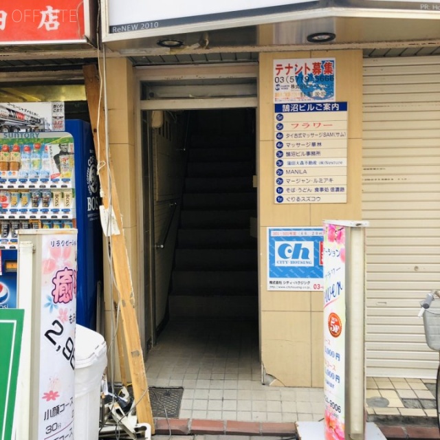 鵠沼(くげぬま)ビル エントランス
