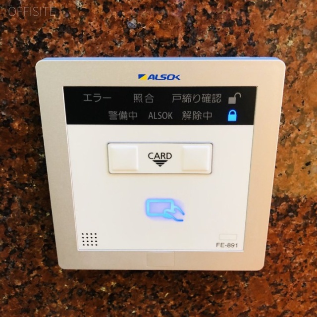 NSEビル セキュリティ設備