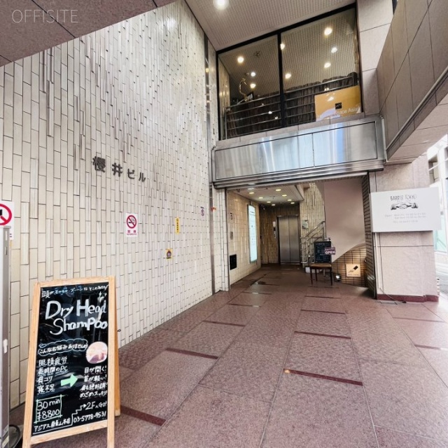 櫻井ビル エントランス