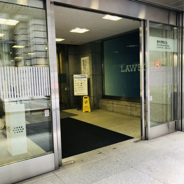 新大手町ビル エントランス