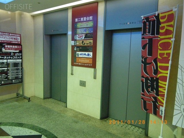 第2東亜会館ビル 画像