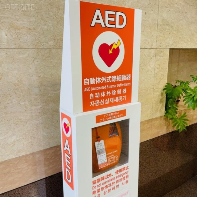 成増トーセイビル AED