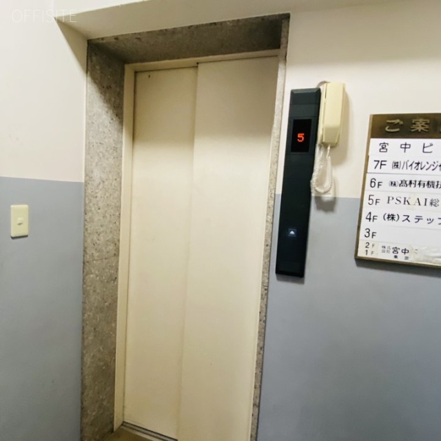 宮中ビル エレベーター