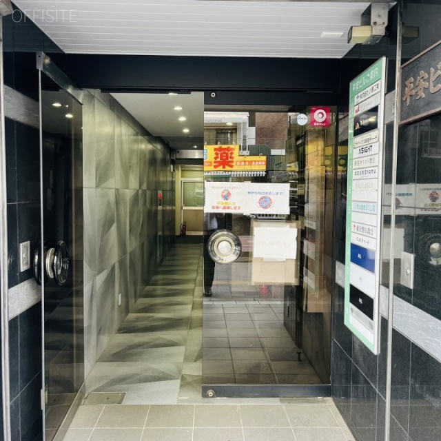 平安ビル エントランス