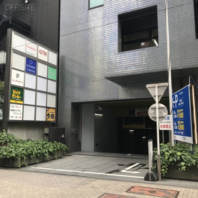 オーク池袋ビル 駐車場