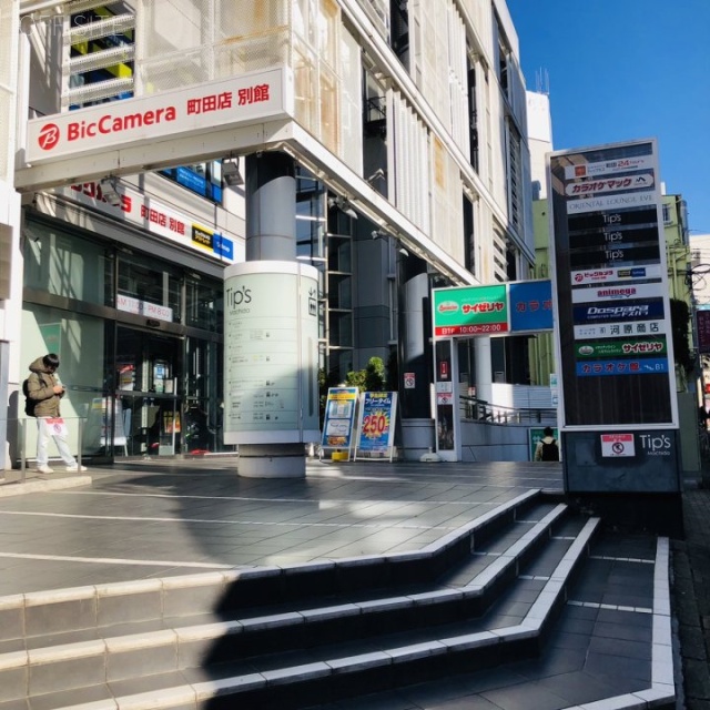 Tip´s町田ビル 外観