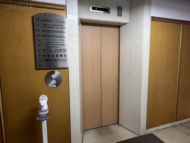 全特六本木ビル(EAST棟) エレベーター