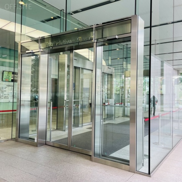 NBFプラチナタワー オフィスビル出入口