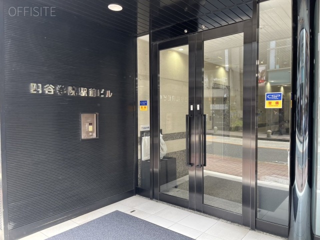 四谷学院駅前ビル エントランス