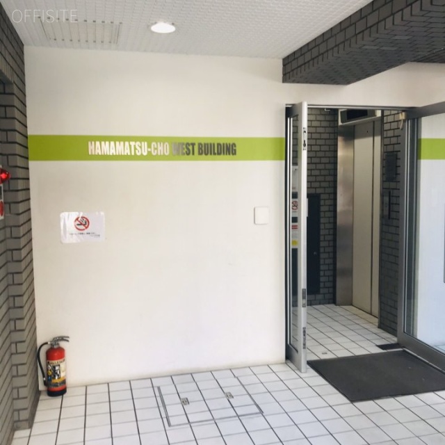 浜松町ウエストビル エントランス