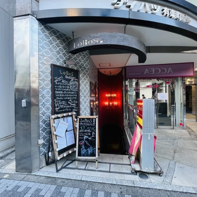 ダイハツ有楽町ビル 地下テナント