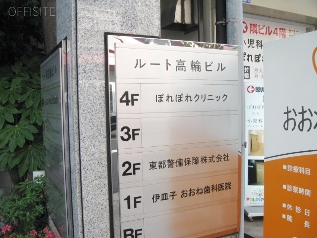 ルート高輪ビル IMG_2429 (640x480).jpg