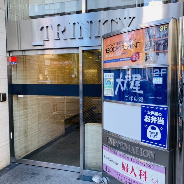 六本木トリニティビル エントランス