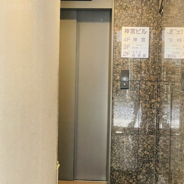 神宮ビル エレベーター