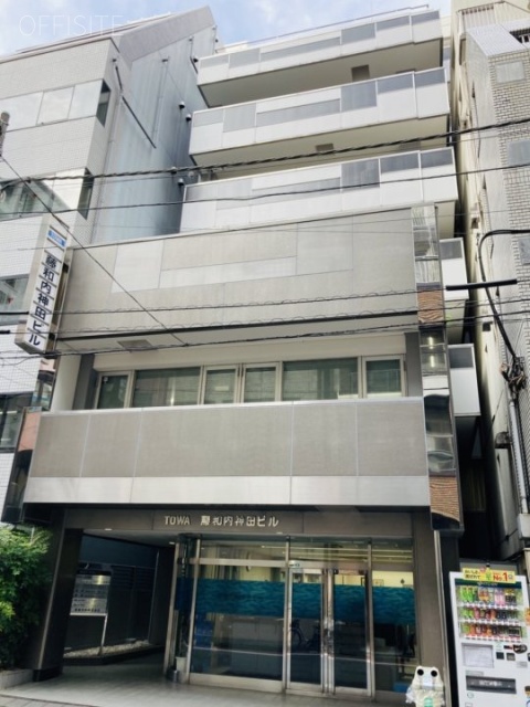藤和内神田ビル 外観