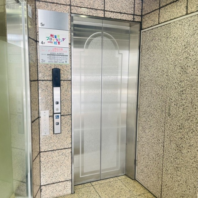 第2三倉ビル エレベーター