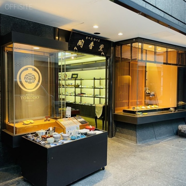陶香堂(とうこうどう)ビル 1F店舗