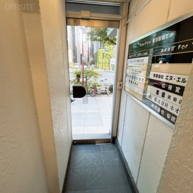 ForYou東京駅前ビル エントランス